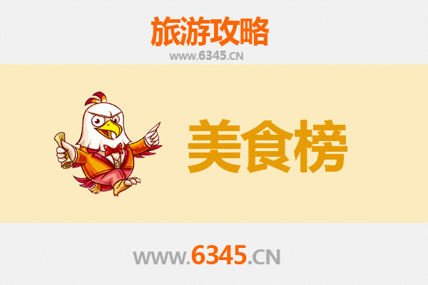 青岛平度美食排行榜前十名：资深旅游博主带你吃遍地道风味